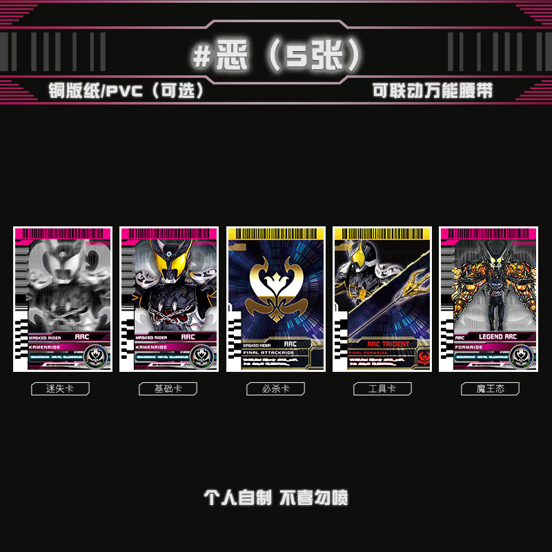 假面骑士 kiva卡片月骑篇可联动万能腰带道具自制diy桌游卡牌定