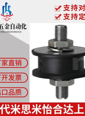 替代米思米防震橡胶座/ EBGONA12160 15150 20150 20200 25180 3