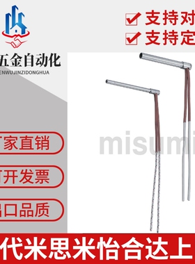 替代米思米MCHL/MCHK6/8/10-50/80/100-V220筒式加热器功率固定型