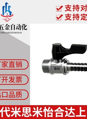 BBPH61 BBPH93 BBPH124 -B W Y BL小型球阀专业替换 米思米