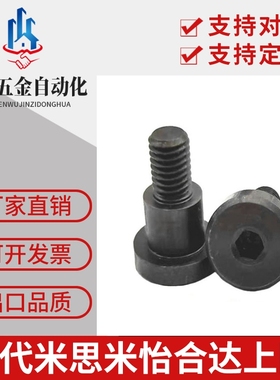 定位螺栓碳钢加硬支点用台阶CBDBRH4/5/6-1/2/3/4/5/6/7/8/10