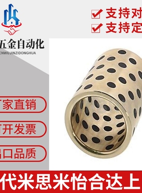 米思米无油衬套C-MPBZ8-8.10.12.15 C-MPBZ10-8 C-MPBZ12-10 .12