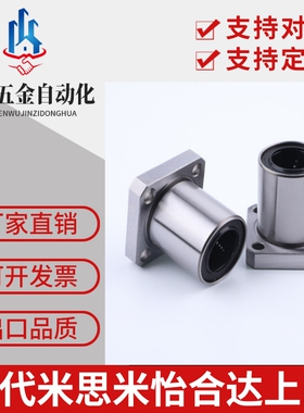 法兰直线轴承恰合达LME11/12/13-d6 d8 d10 d12/d16/d20/d25/d30