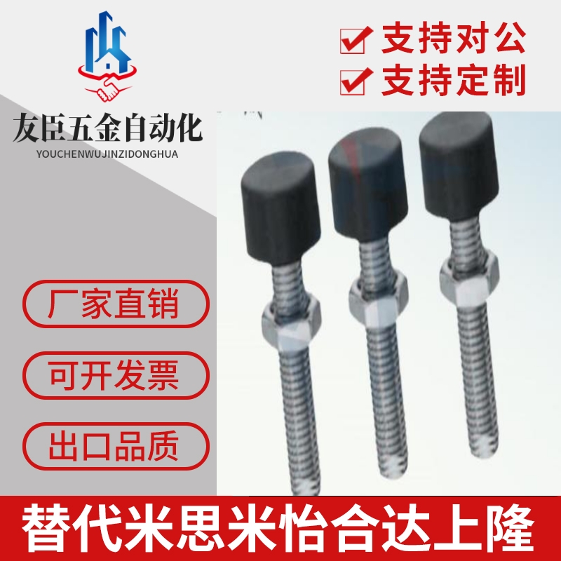 带低弹性橡胶螺栓 止动螺丝 UNST3/4/5/6/8/10