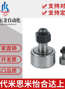 凸轮轴承随动器 BPF21/BPF22-d10A-d12A-d20A-d24A-d30A-d30B-PP