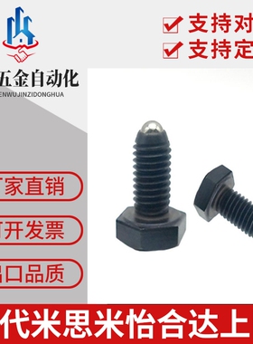 球头柱塞BPHL BPHH BPRL BPRH4 5 6 8 10 12 16 六角螺栓型