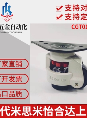 CLDK65/75上隆福马脚轮 调节脚轮-JPA-40/50/ 63 /75/ 96