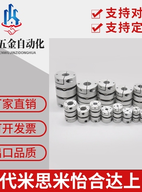 联轴器 MCKS16 20 25 32 40 50-4 5 6 7 8 10 12 14 15 16 18 20