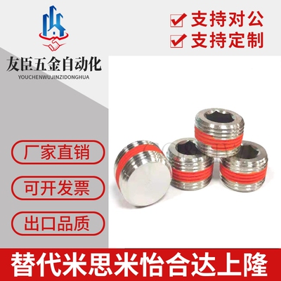 MSWTMK 带防松胶锥形沉头螺塞 镀镍闷头螺丝喉塞螺栓 TAN02