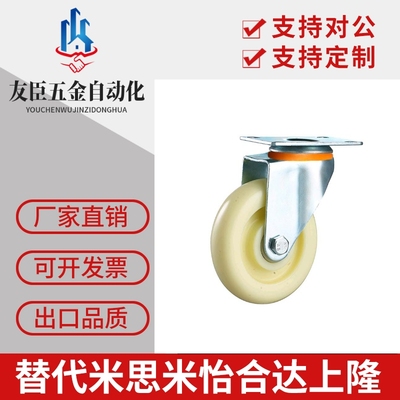 替代米思米脚轮 (CMGJ130-N) CMGJ130-R CMGJ130-T CMGJ130-U