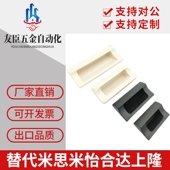 嵌入拉手 A110 插入式 XAD81 暗式 A90 尼龙拉手XAD82 A70 A140