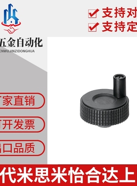 口罩机配件米思米树脂压纹手轮CHBK40/50/63/80 CHBKN40/50/63/80