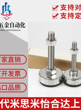 水平调节脚杯AJPCT/AJPCS-D40-M8-M10-M12-L50-L80-L100-L120