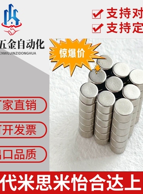 米思米钕磁铁 圆型 强磁铁 HXN/HXNN8/10/12/15/20-2/3/5/6/8/10
