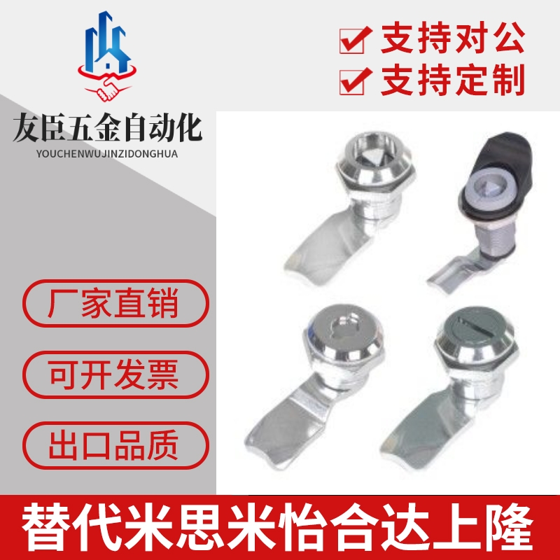 同怡合达圆柱锁 圆型 带锁芯 XAS01 XAS02 XAS11 XAS21 高 性价比