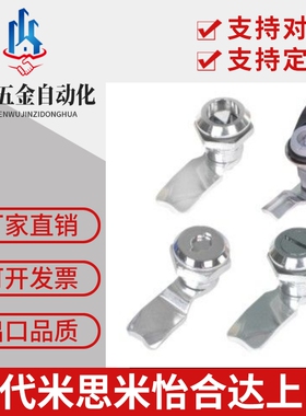 同怡合达圆柱锁 圆型 带锁芯 XAS01 XAS02 XAS11 XAS21 高 性价比