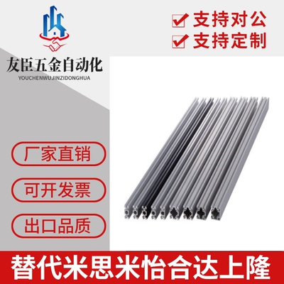 HFS5-2040-732日本米思米MISUMI5系列用 铝合金型材 2列槽