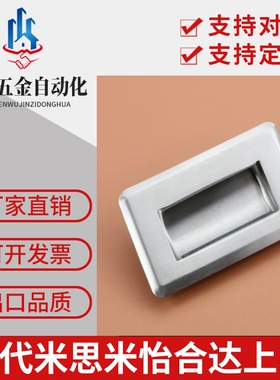 暗式拉手把手XAD05/06/07/08-A90/A120/A119/A94/A109.5/A138-G/M