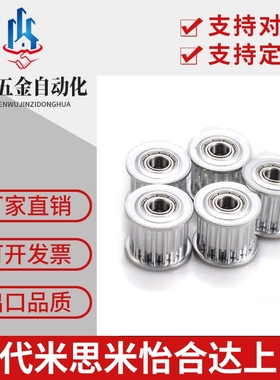 25同步轮TAA/S5M-18-250-N10/TAB/S8M-200-H8 LA/S3M-32/30/20/40