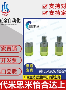 聚氨酯压块组件 内螺纹型 WIZ51-D8/D10/D12/D16/D20