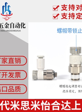 SMC气接头AS1201F/2201F/3201F-M5/01/02-04A/06A/08SA调速节流阀