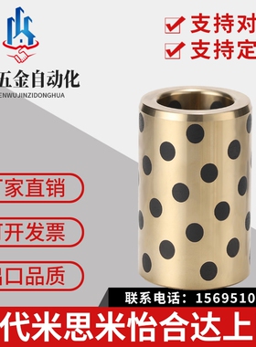 无油衬套 OFK04-d5-d6-d8-L8-L10-L12-L15-L16-L20-L25