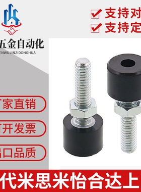 UNBH3/4/5/6/8/10 国标聚氨酯(黑色) 止动螺栓内六角孔型螺母