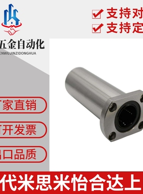 直线轴承LHFCWMF SLHFCW SLHFCWS6/8/10/12/13/16/20/25/30/40/50