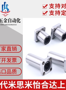 SHASK直线圆法兰轴承C-LHFR 6 8 10 12 13 16 20 25 30 35 40 50