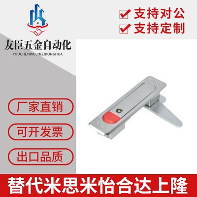 替代怡合达XAT51 XAT52平面锁把手按压式 C型电柜门锁XAT01 XAT02
