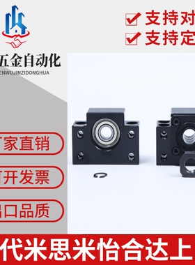 滚珠丝杆轴承支撑侧座架方圆型BKBF12 15 20FKFF米思米MISUMI
