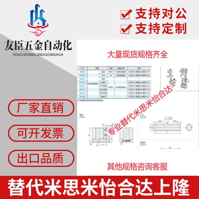 替代怡合达 ZCD01-D50ZCD06-D50-L90机构安装组件底座立柱锁块