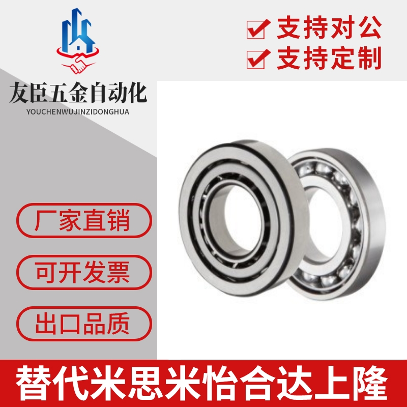 双列组合型角接触球轴承 BBQ-7000-7001-7002-7003-7004-7005DB-J