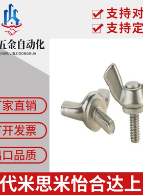 蝶形同款米思米型CHOB8/10-12/15/20/25/30/35/40/45/50