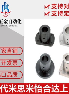 导向轴支座/光轴固定座/轴座/圆法兰/STHRB/STHR孔径全系列