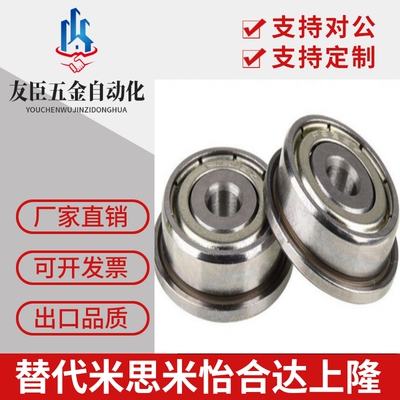 法兰轴承C-FL678/FL688ZZ/FL698ZZ/FL608ZZ/FL628ZZ替代米思米
