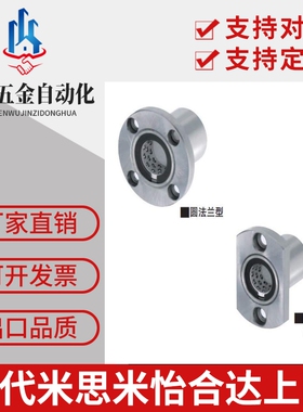 带法兰线性滚珠衬套LBHRW LBHSW LBHCW6 8 10 12 16 20
