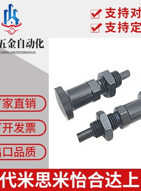 PXAF/PXKF5/6/8/10/12/16/16L复位型旋钮柱塞 细牙分度销平头销