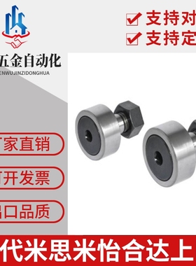 BPF01-d5-d6-d8-d10-d12-d16-d18-d20-d24-d30-ppBPC凸轮05随动器