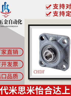 米思米型滚珠轴承组件CHDF12/15/17/20/25/30/35/40/45/50