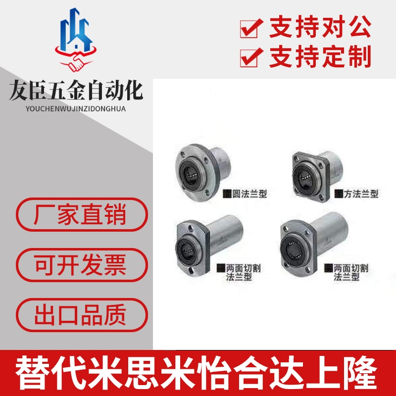 直线轴承中型LHFCD20/LHFSD20/LHFRD20/LHICD20/LHISD20/LHIRD20