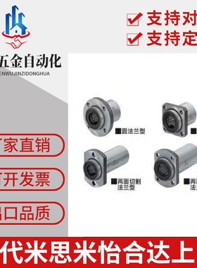 直线轴承中型LHFCD20/LHFSD20/LHFRD20/LHICD20/LHISD20/LHIRD20