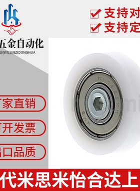 EBSS EBBS EBHS EB 13 14 16 18 19 20 22 24 26 30 35塑料轴承