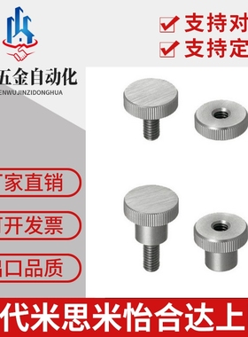 替米规压纹旋钮 小径压纹旋钮 NOMA NOBA3 4 5 6 8 10-7-9-11-17