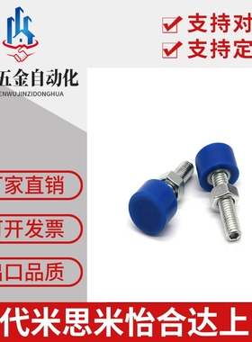 UNAHH3/4/5/6/8/10-10/15/20/25/30/40/50TDC62聚氨酯61止动螺栓