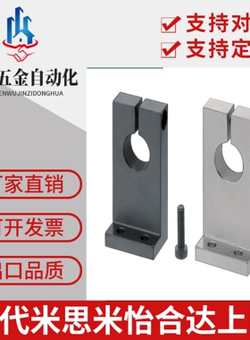 导向轴支座开口L型SHKSA铝合金钢管支座固定底座光轴固定座