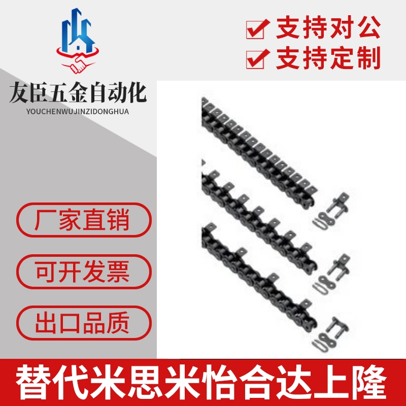 CHEL/CHET40A/40B/40C-50A/50B/50C-60A/60B/60C-80A 米思米链条