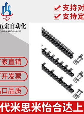 CHEL/CHET40A/40B/40C-50A/50B/50C-60A/60B/60C-80A 米思米链条