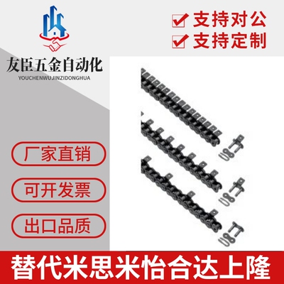 CHEL/CHET40A/40B/40C-50A/50B/50C-60A/60B/60C-80A 米思米链条