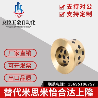 yiheda无油衬套 OFN01-d12-d13-d15-L10-L12-L15-L20-L25-L30-L35